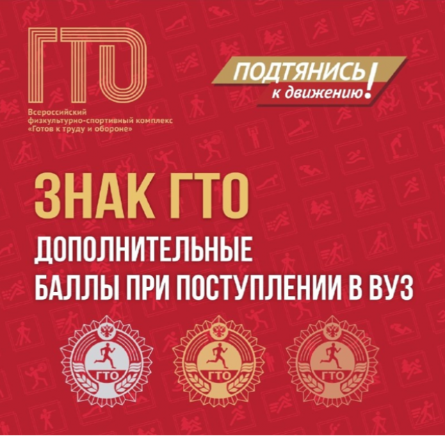 скрин гто.png